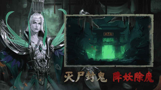 凡人御灵传 截图 5