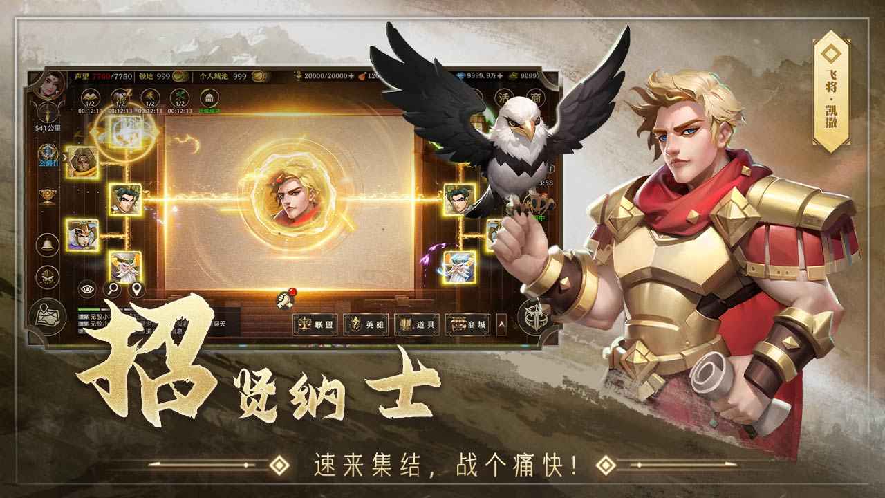 联盟纷争 截图 3