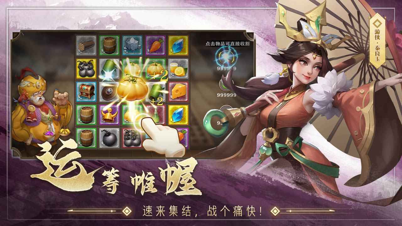 联盟纷争 截图 5
