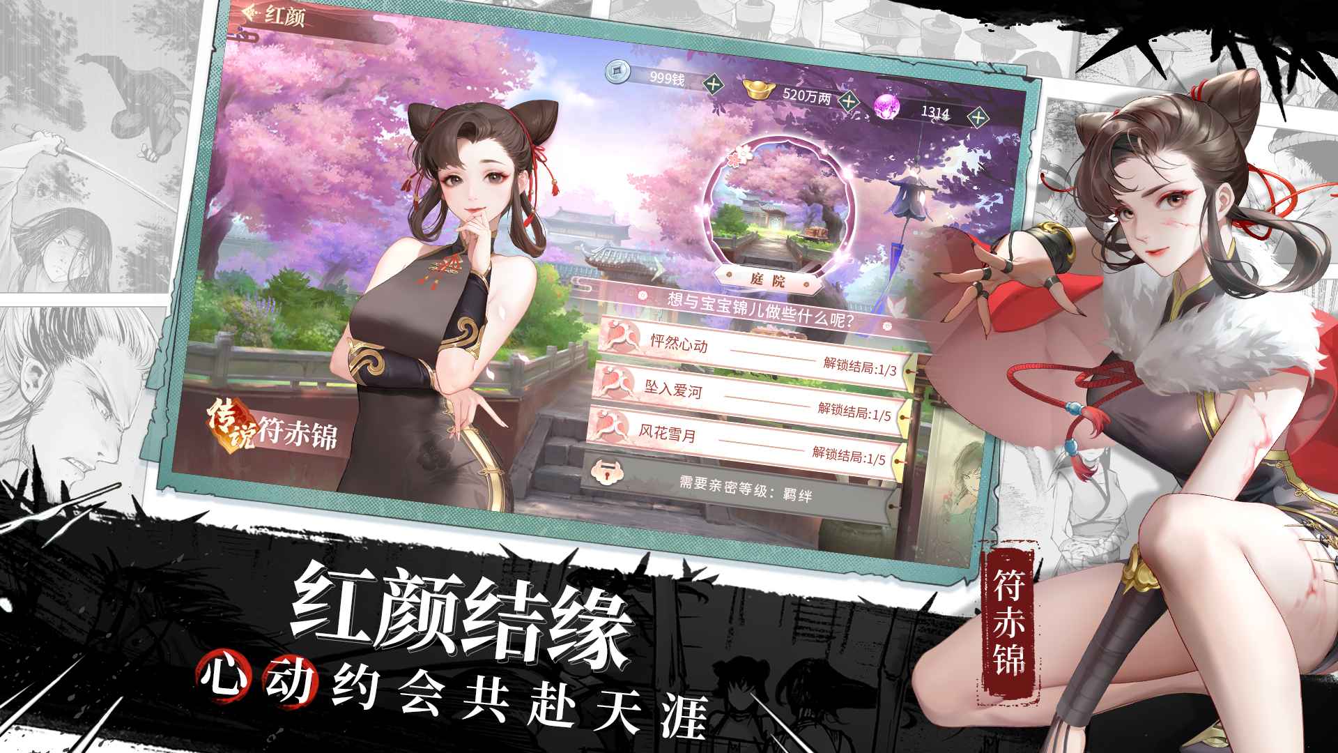 江湖如梦 截图 4