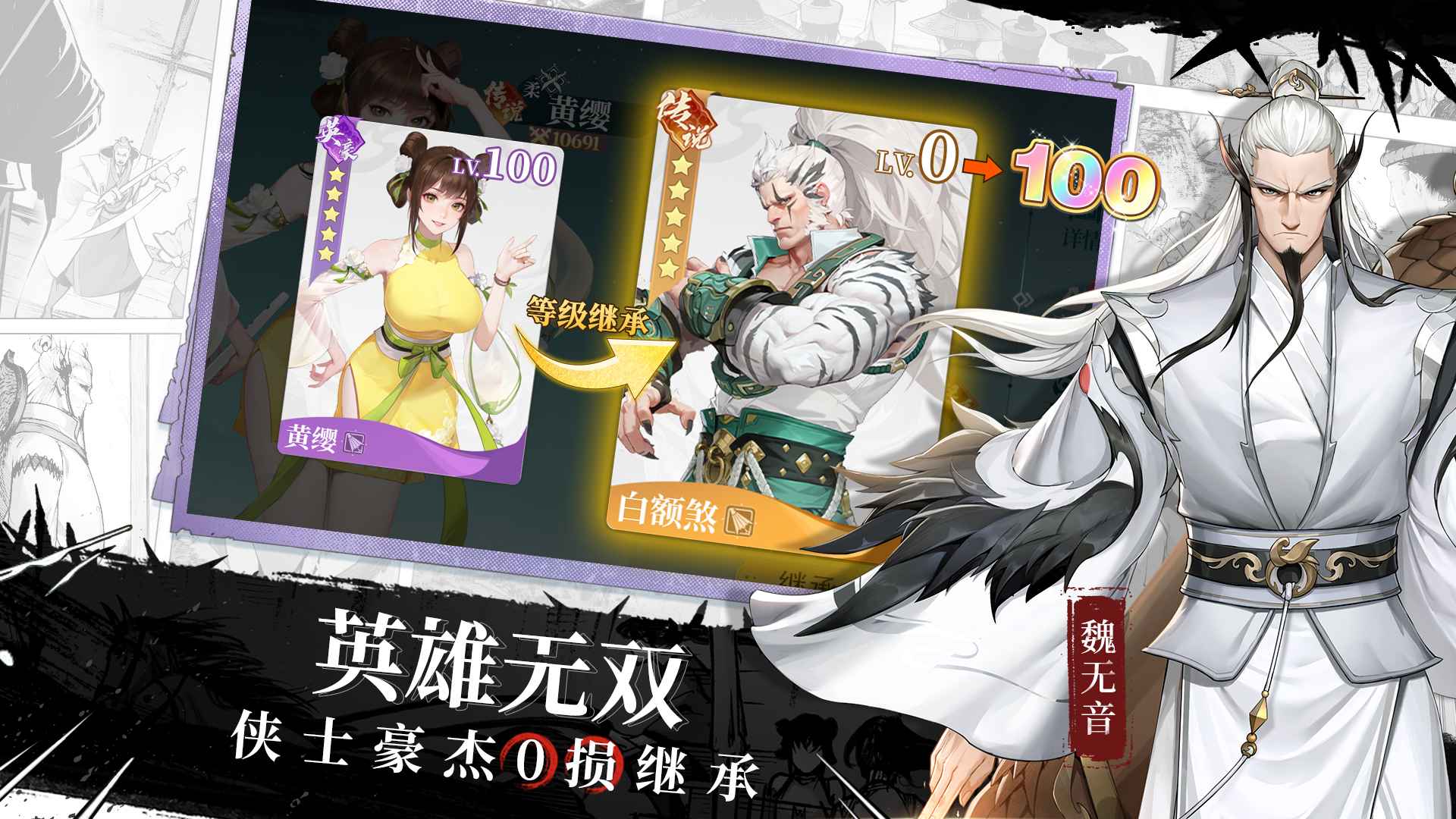 江湖如梦 截图 5