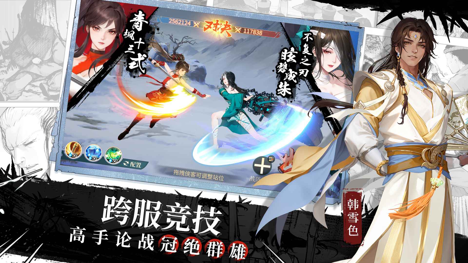 江湖如梦 截图 6