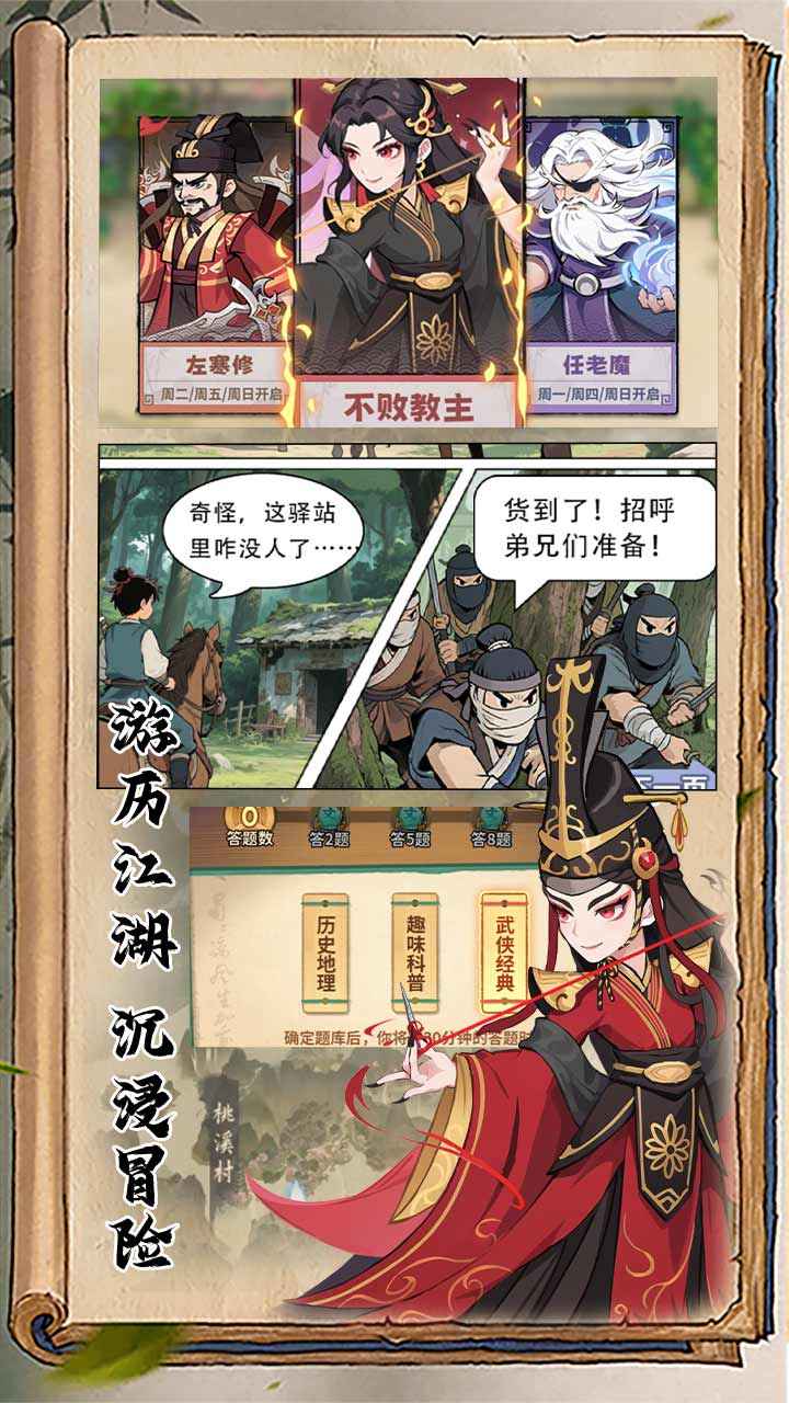 剑侠逍遥 截图 4