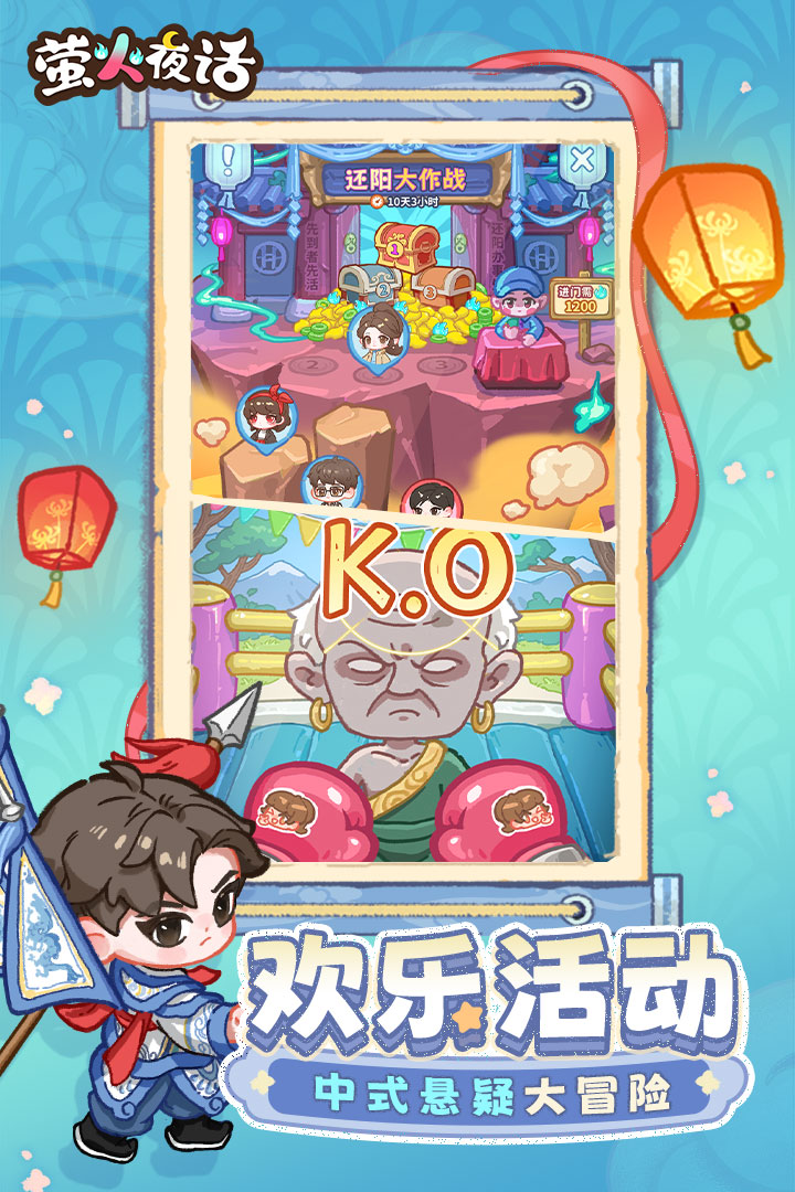 萤火夜话 截图 2