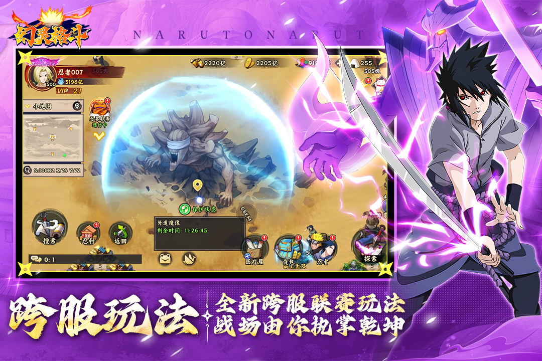 幻灵格斗 截图 2