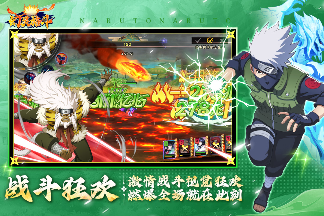 幻灵格斗 截图 3