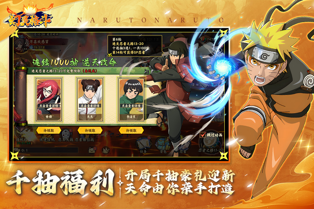 幻灵格斗 截图 4