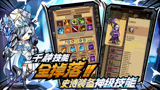 荣耀冒险王 截图 2