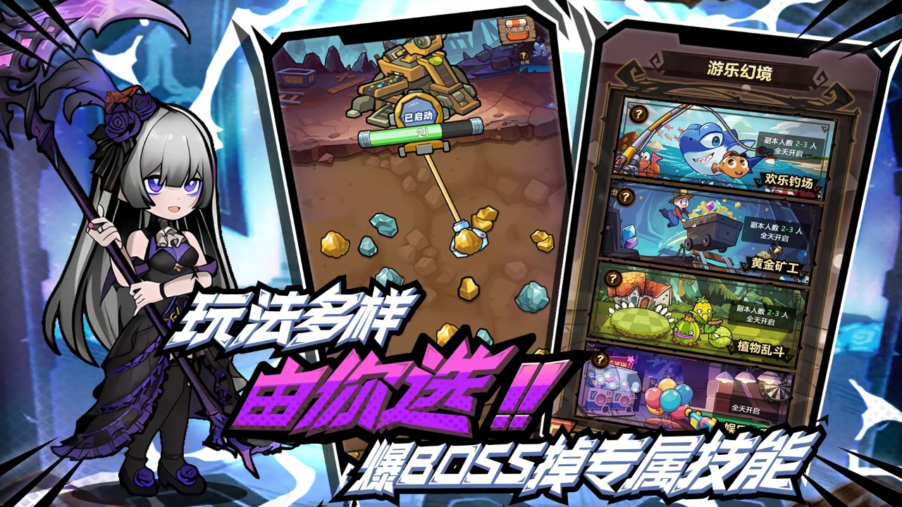 荣耀冒险王 截图 5