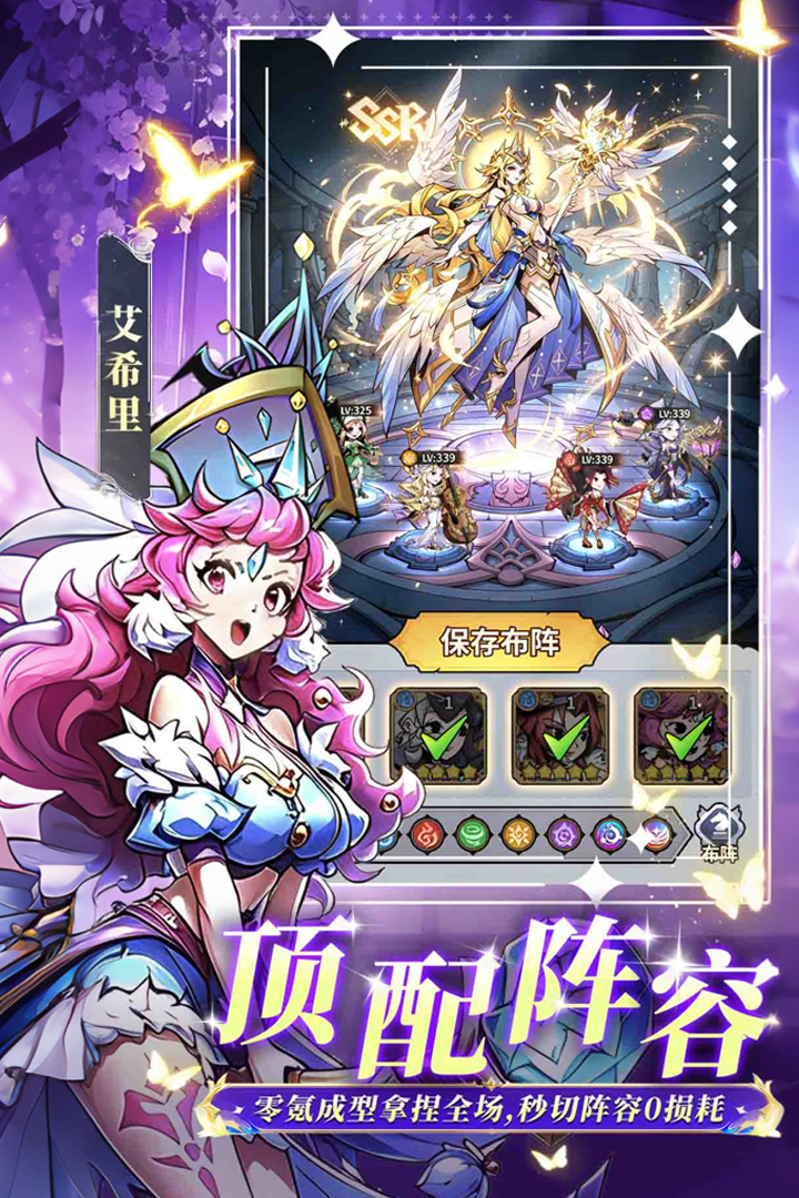 精灵联萌 截图 3