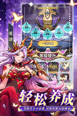 精灵联萌 截图 5