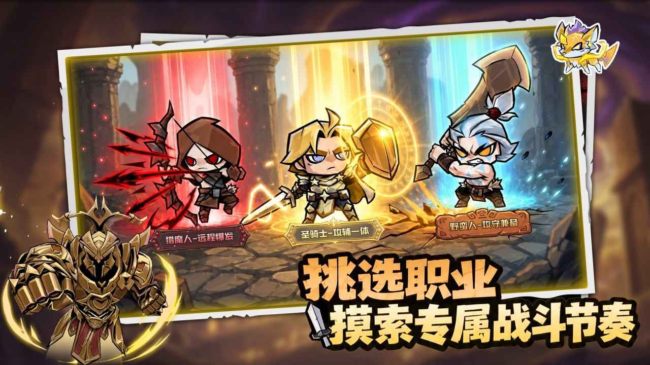幻想之刃 截图 2