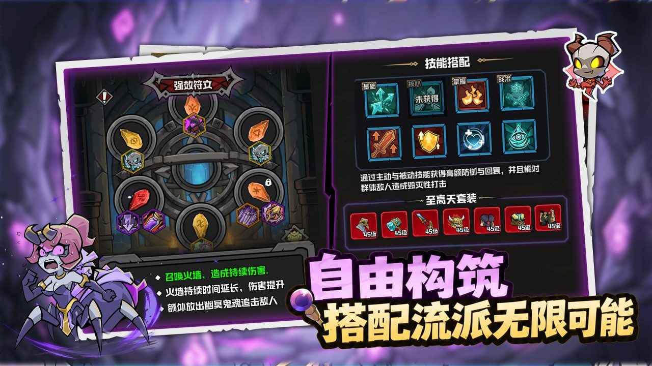 幻想之刃 截图 3