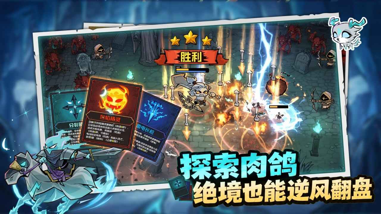幻想之刃 截图 4