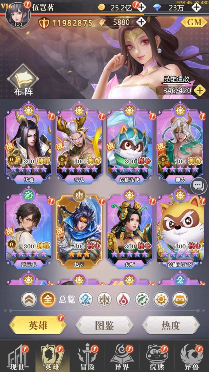 小浣熊神兵列传 截图 1