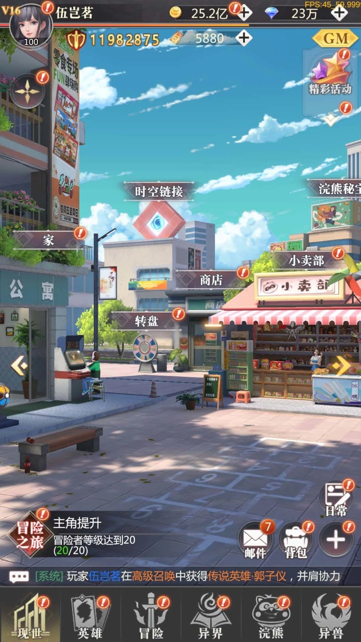 小浣熊神兵列传 截图 2