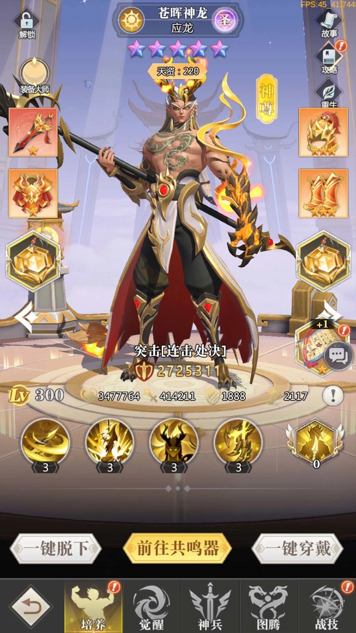 小浣熊神兵列传 截图 4