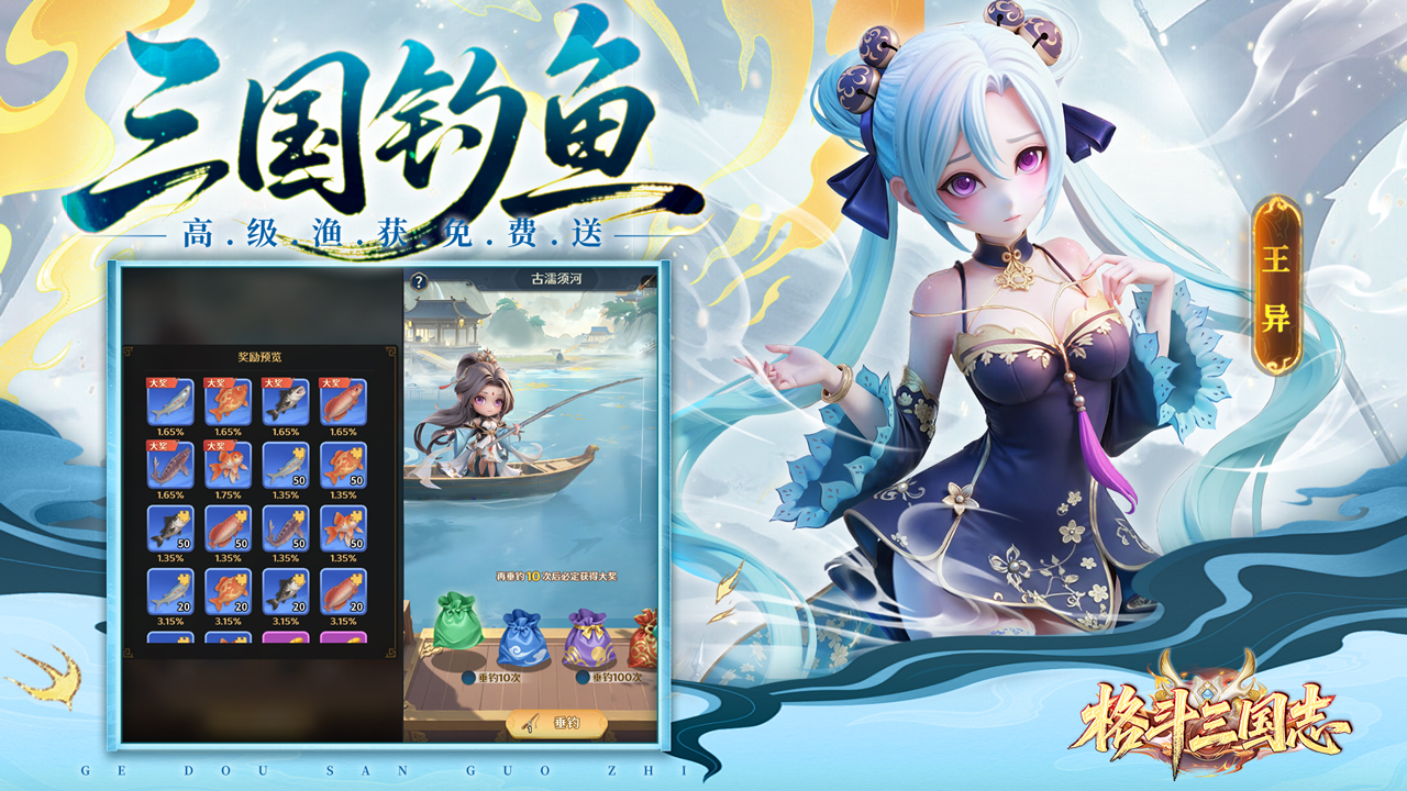 格斗三国志 截图 5