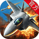 空战争锋 | Ace Force 图标