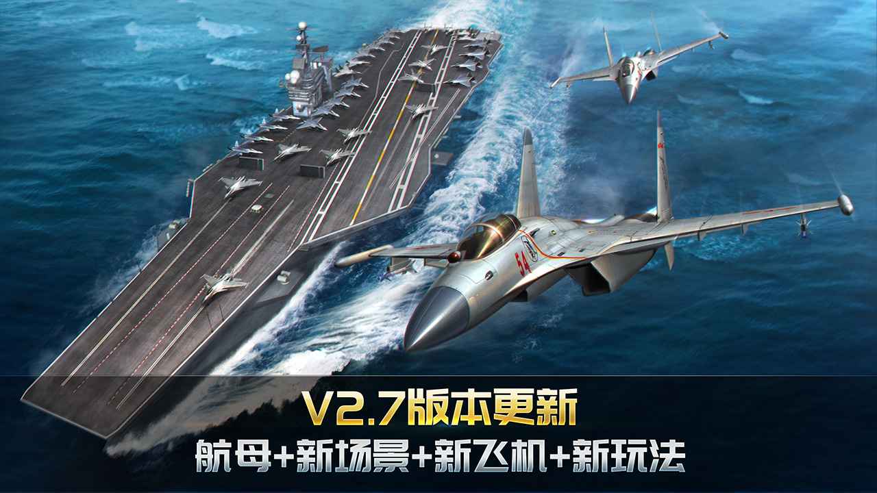 空战争锋 | Ace Force 截图 3