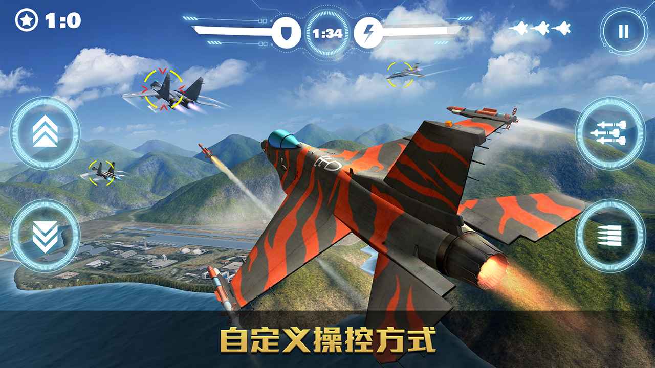 空战争锋 | Ace Force 截图 6