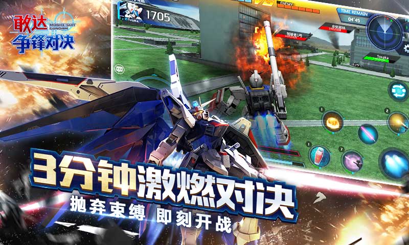 敢达 争锋对决 截图 3