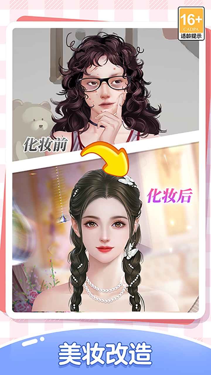 我本千金 截图 2