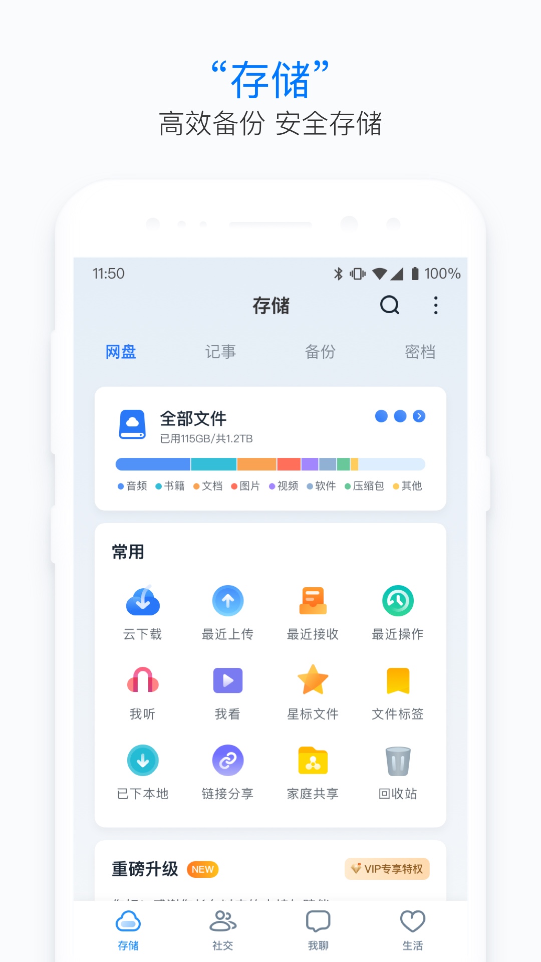 115生活 | 115 Life 截图 1
