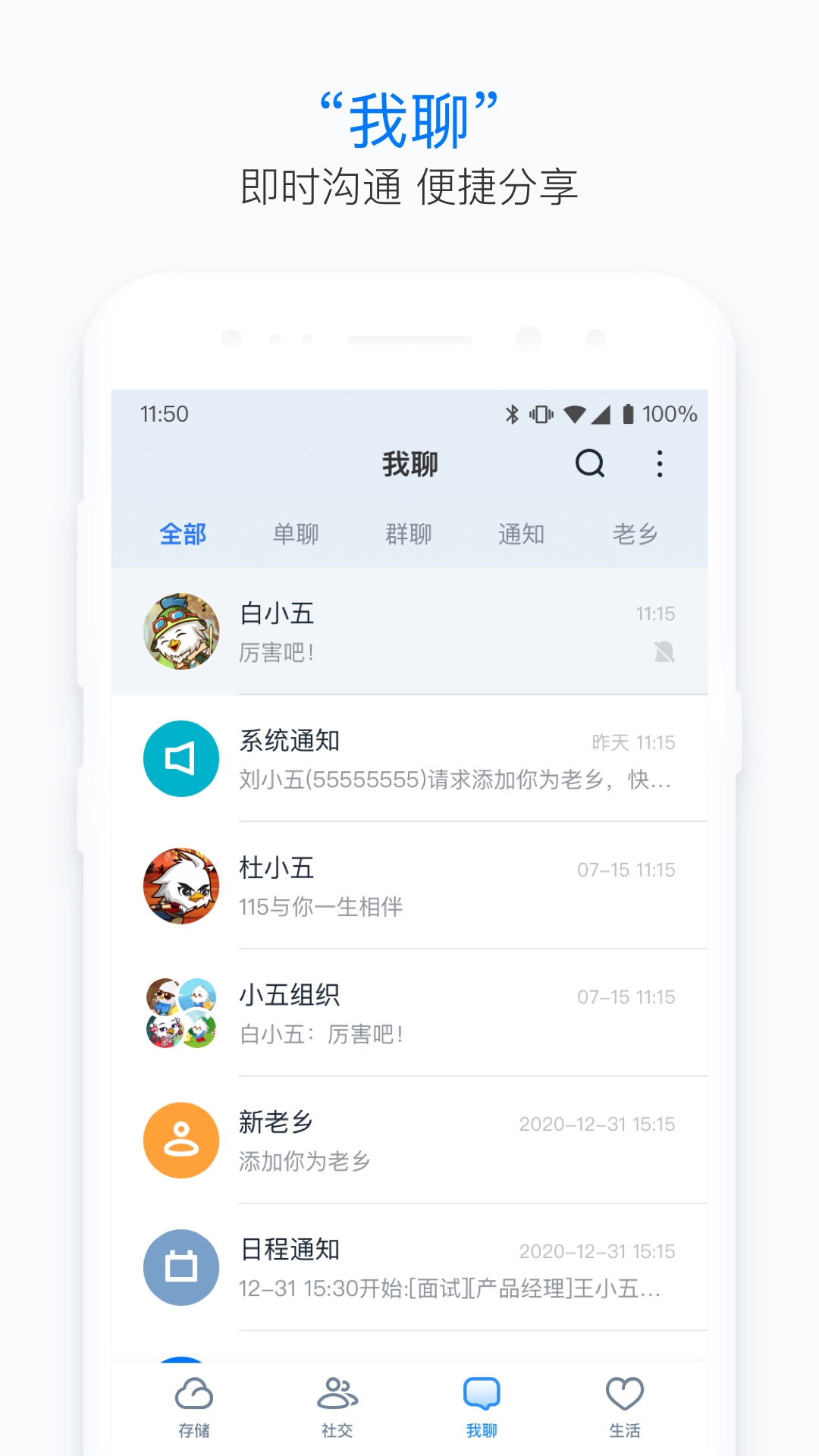 115生活 | 115 Life 截图 3
