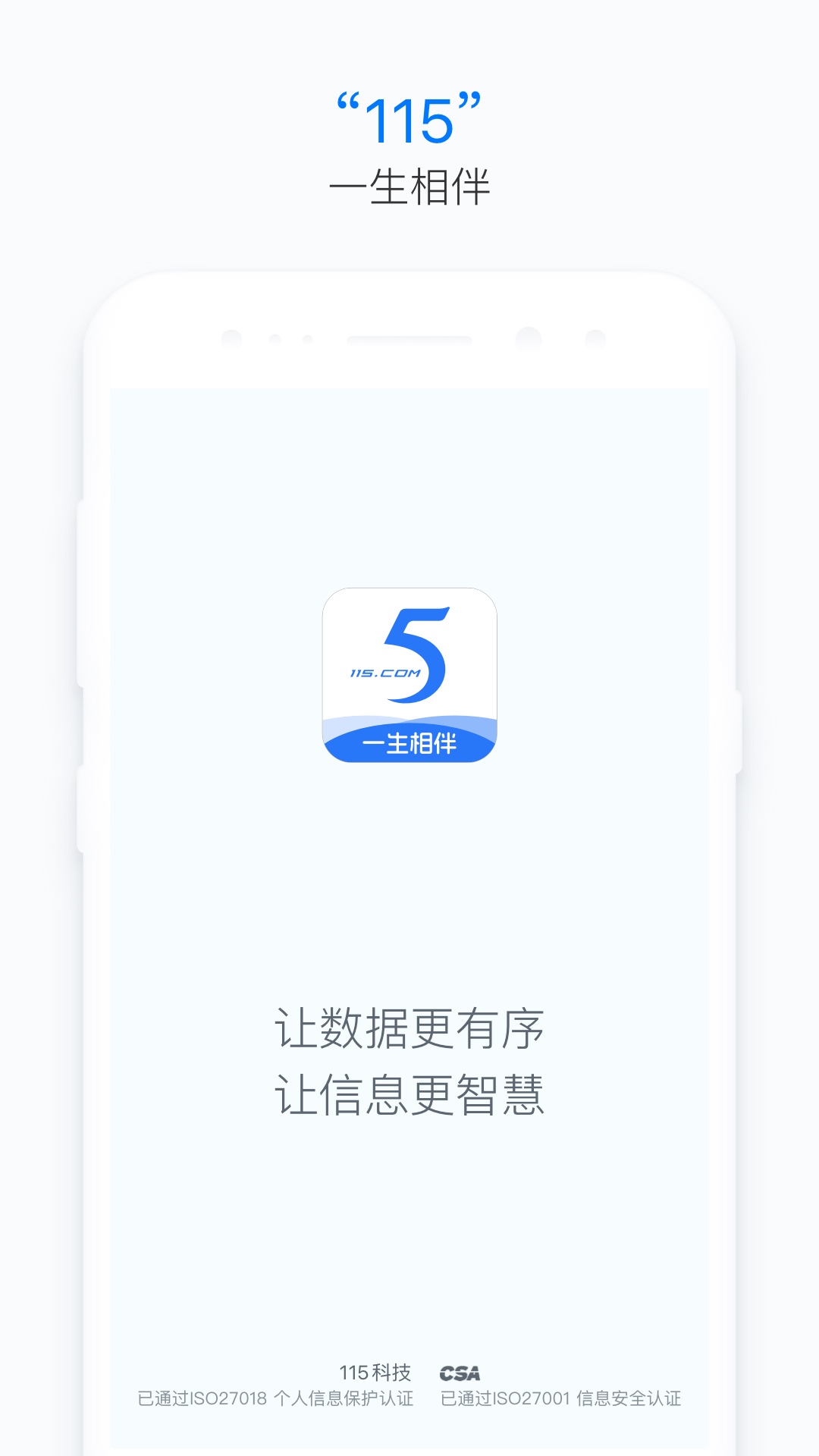 115生活 | 115 Life 截图 5