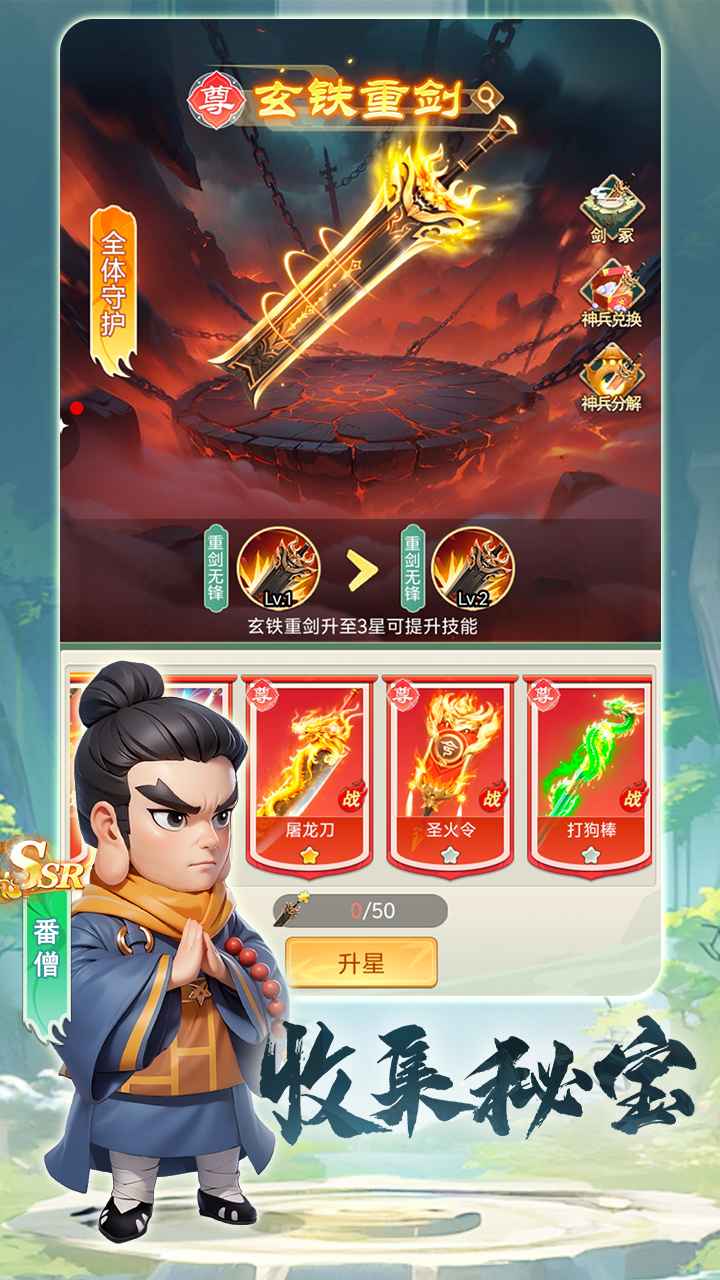 武侠称霸 截图 4