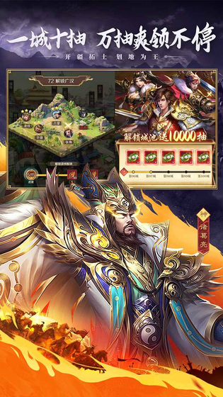 三国:问鼎山河 截图 4