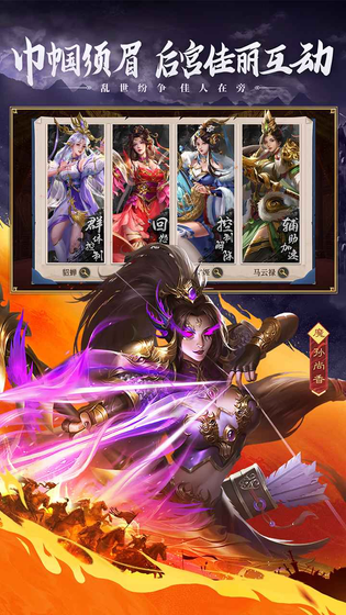 三国:问鼎山河 截图 5