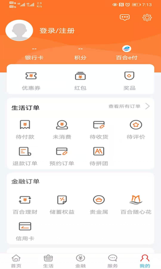 百合生活 截图 4