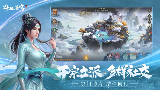 斗破苍穹:三年之约 截图 6