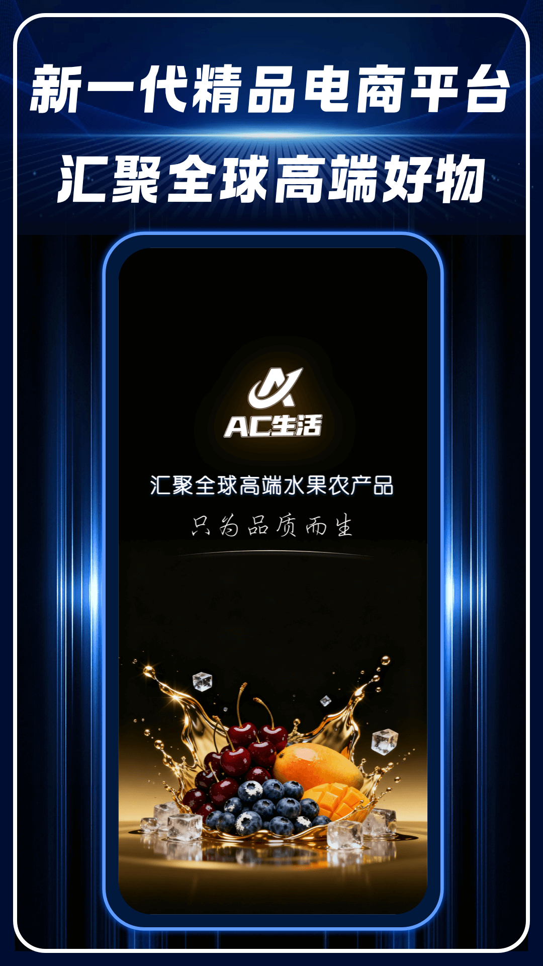 AC生活 截图 1