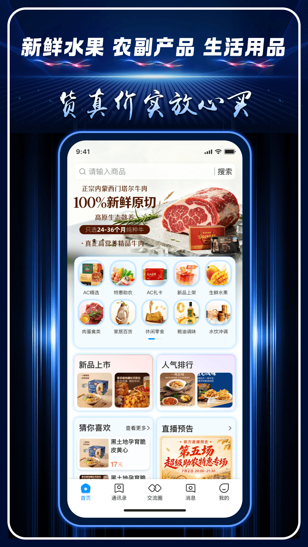 AC生活 截图 2