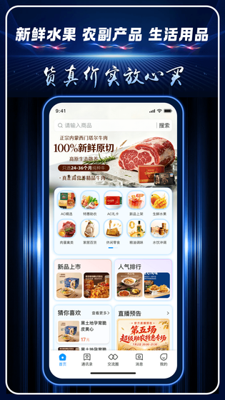 AC生活 截图 2