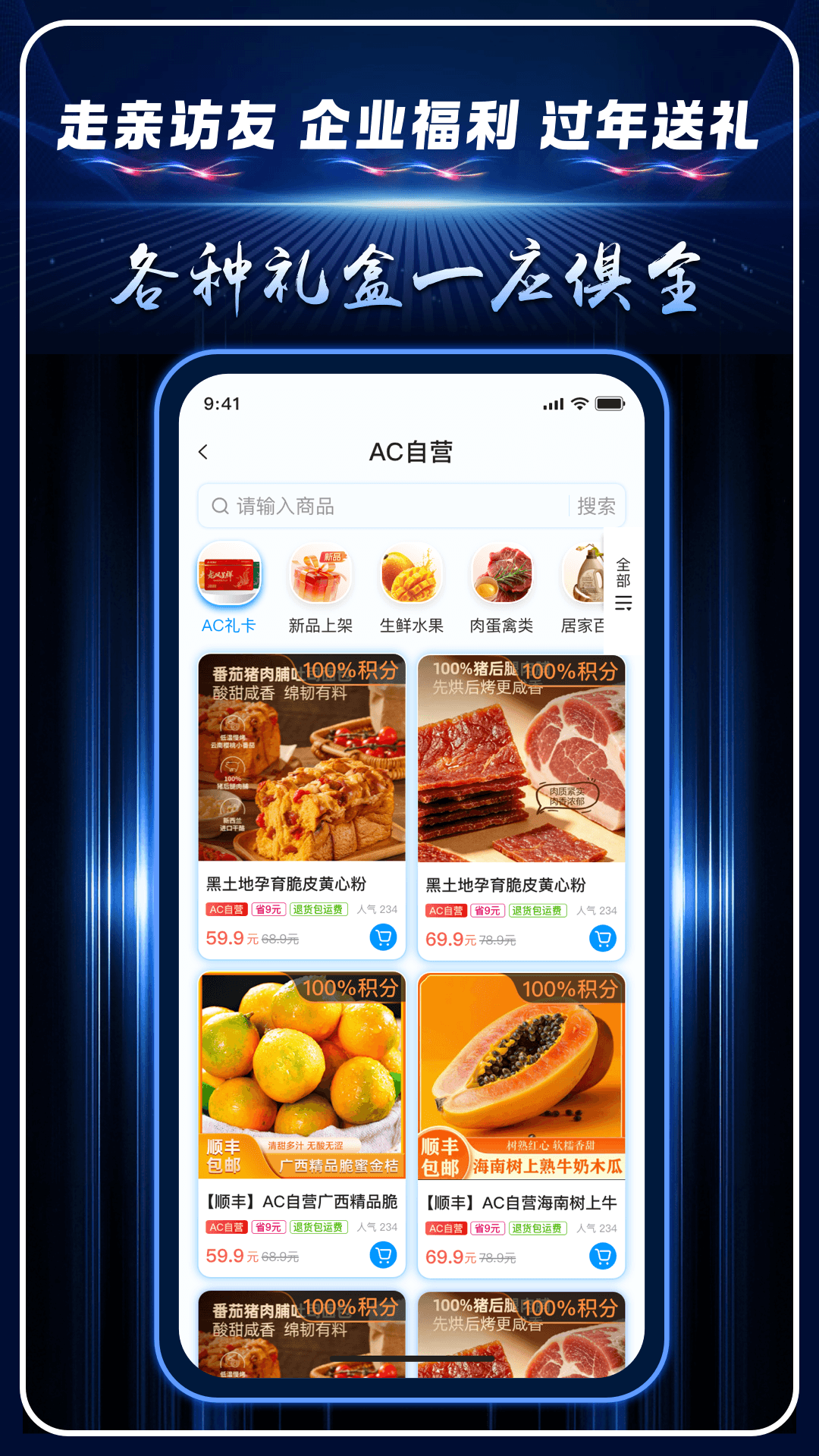 AC生活 截图 3