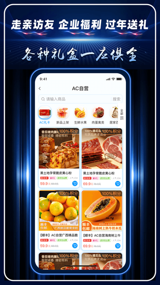 AC生活 截图 3