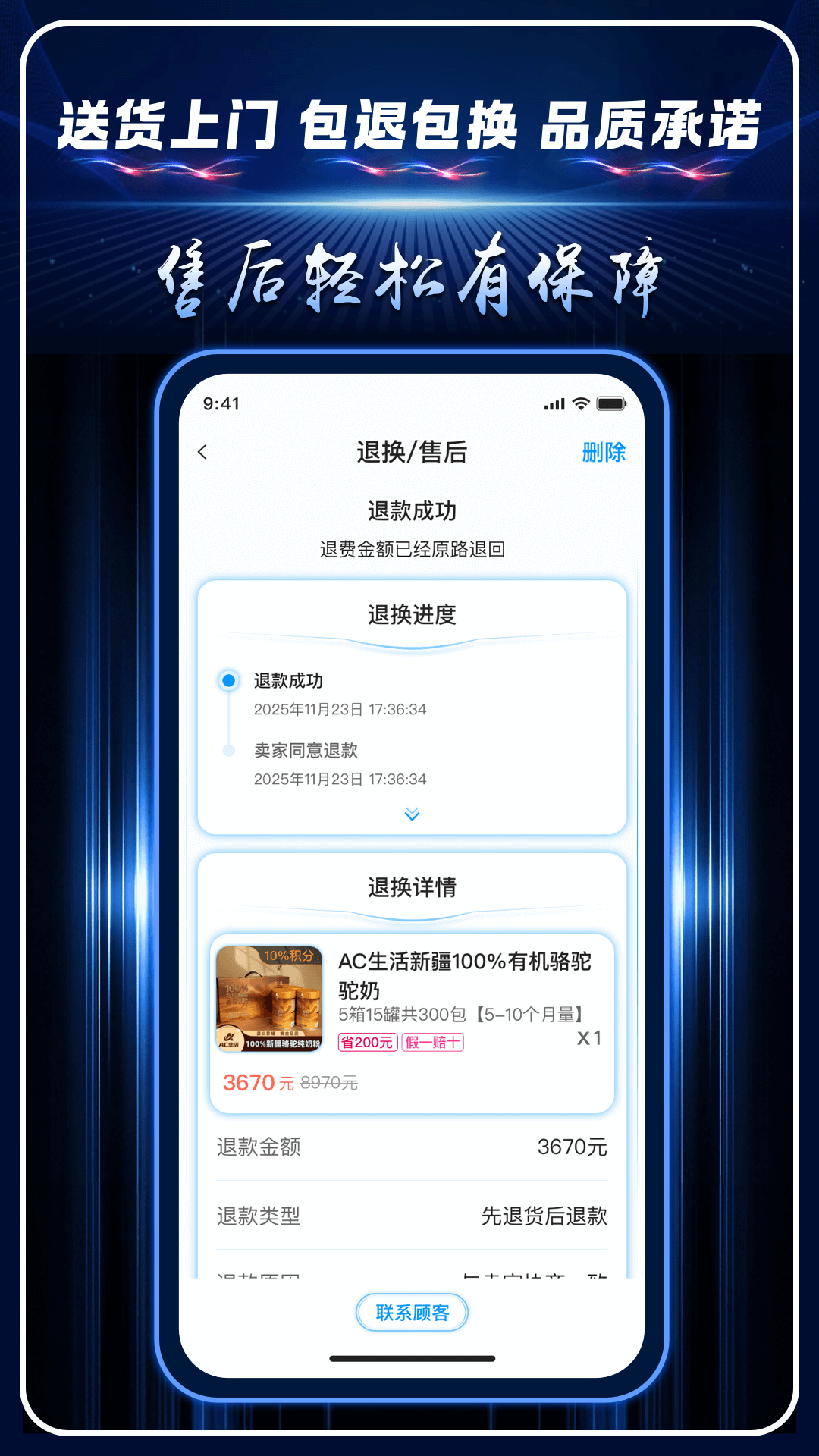 AC生活 截图 4