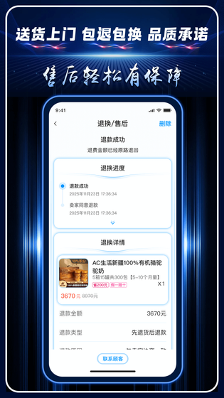 AC生活 截图 4