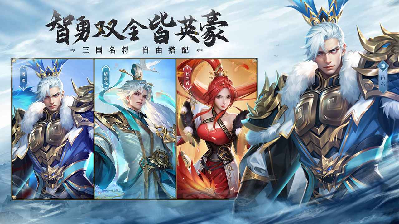 铁杆三国 截图 3