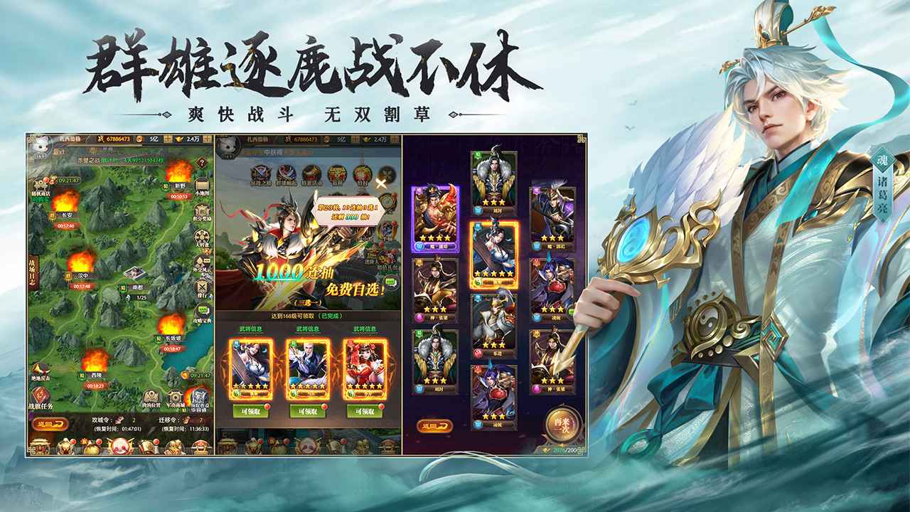 铁杆三国 截图 4