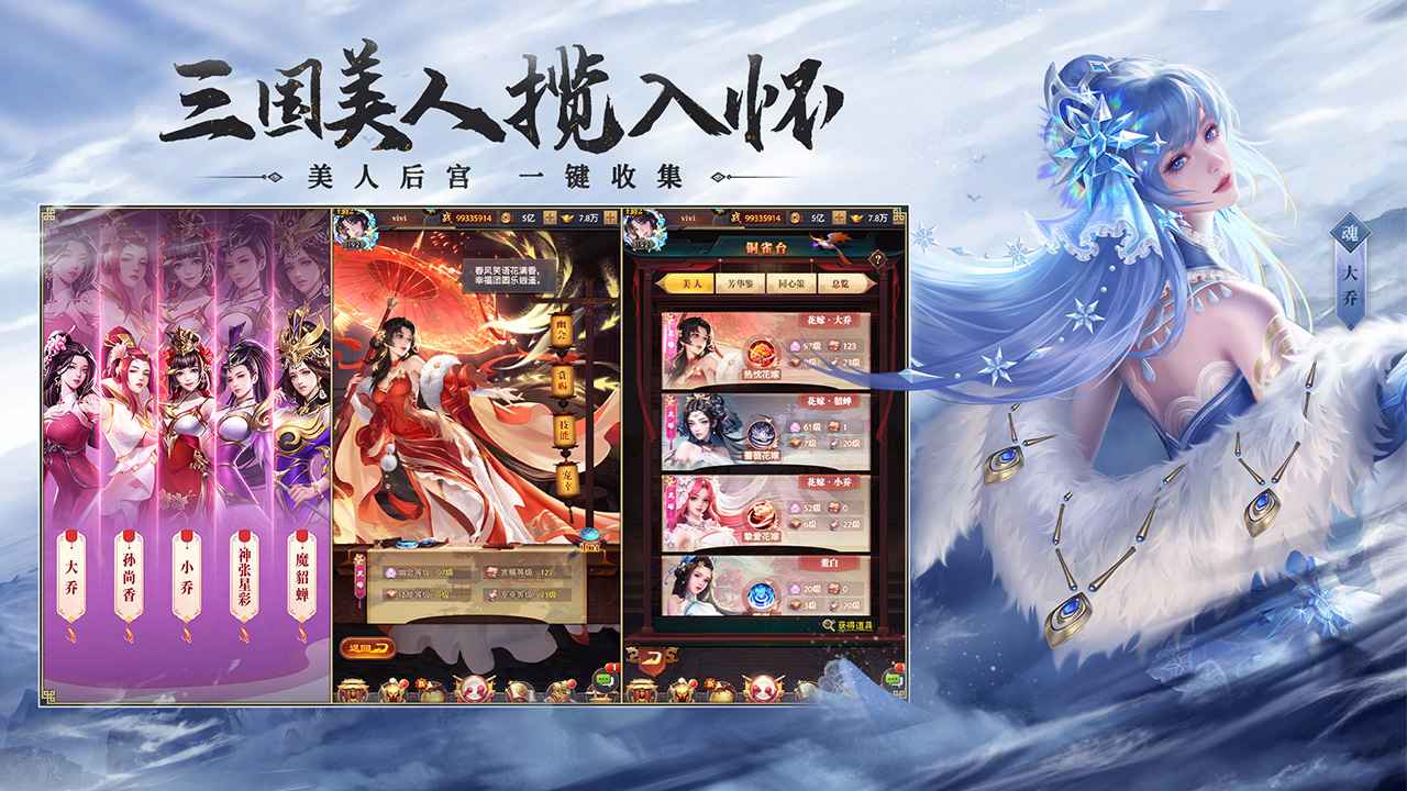 铁杆三国 截图 5