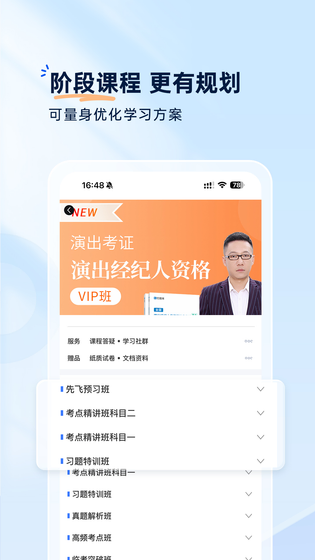 钉题库 截图 3