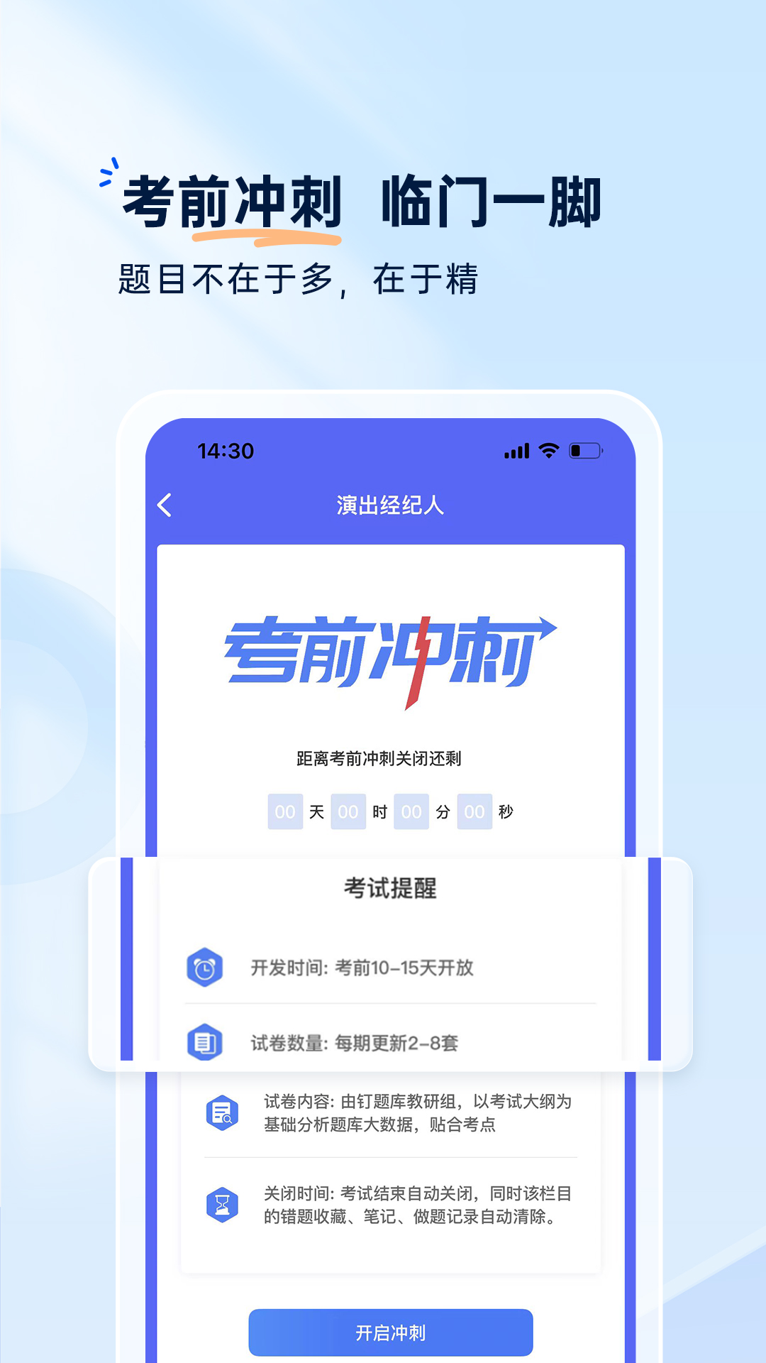 钉题库 截图 5