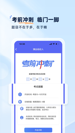 钉题库 截图 5