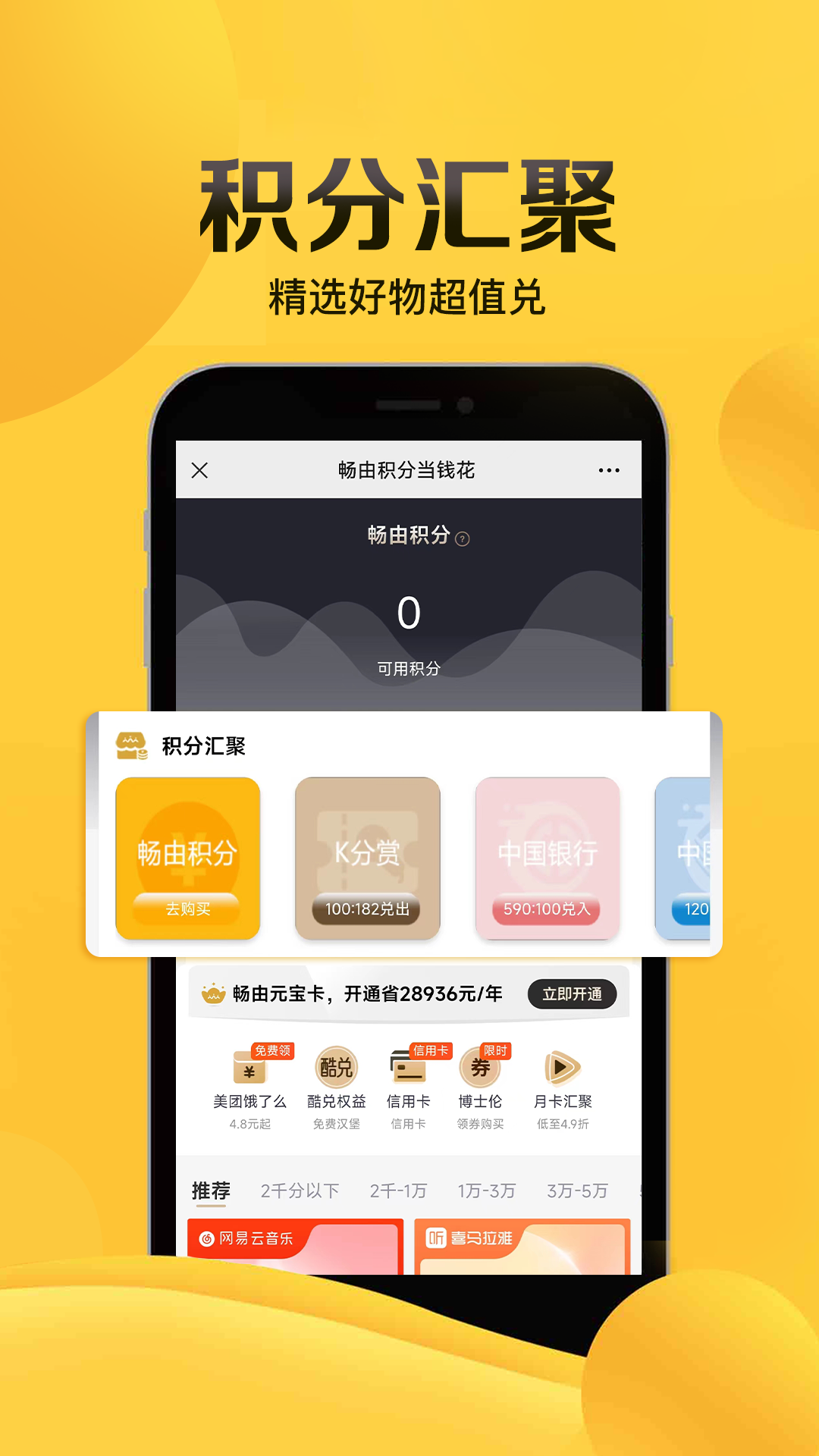 畅由生活 截图 3