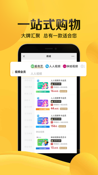 畅由生活 截图 4